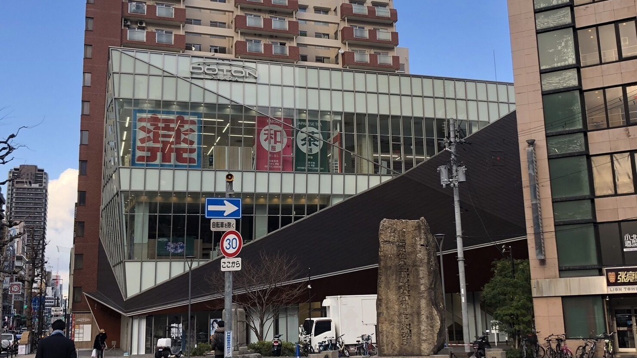 Photo of Outdoor in Namba