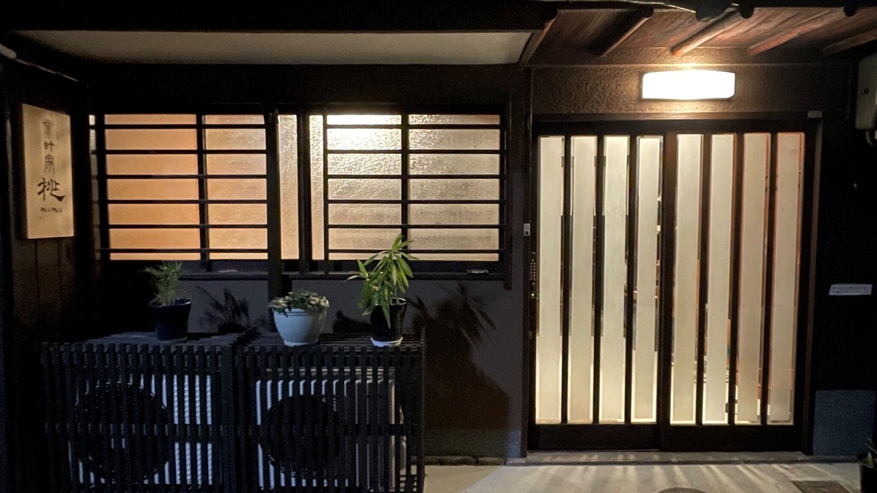 Photo of Others in Nishijin