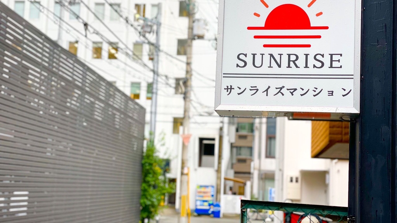 Photo of Outdoor in Shin-Osaka
