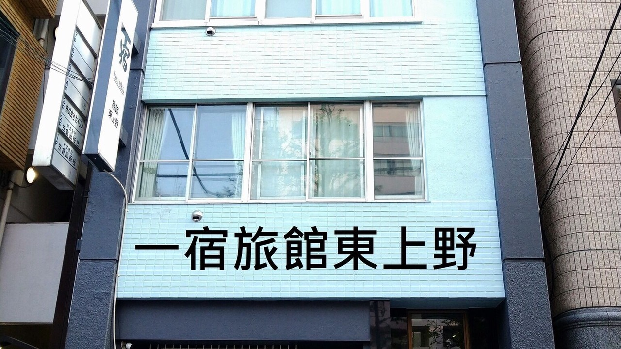 Photo of Others in Higashiueno