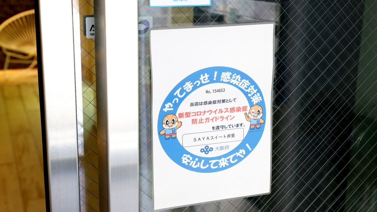 Photo of Others in Nishinari