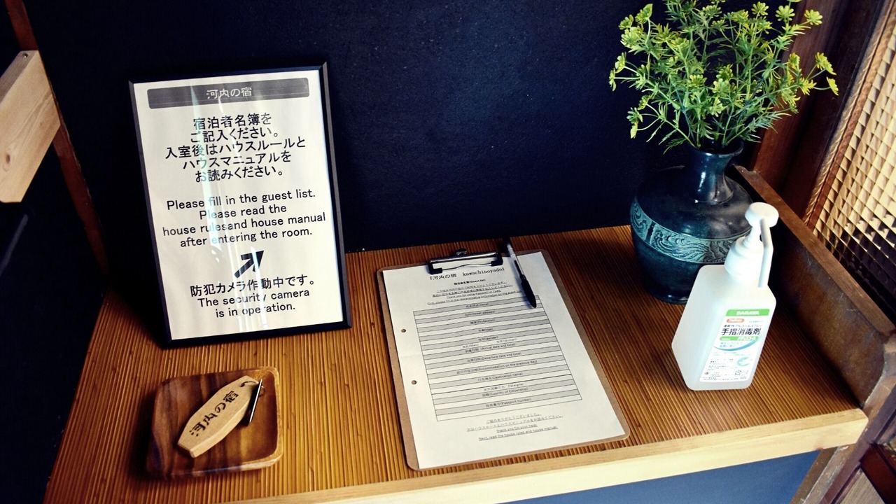 Photo of Bedroom in Kawachinagano