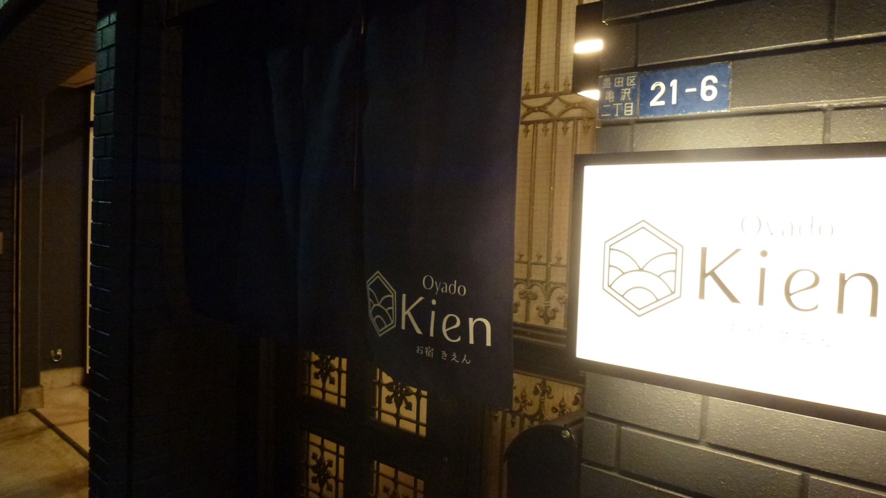 Photo of Outdoor in Kamezawa
