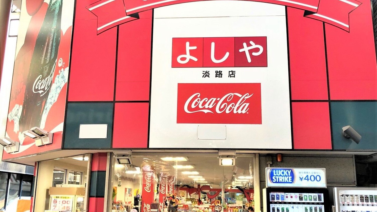Photo of Outdoor in Higashiyodogawa