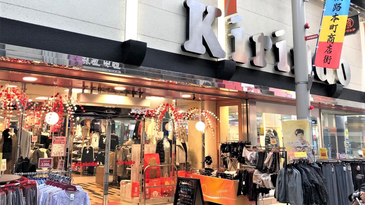 Photo of Outdoor in Higashiyodogawa