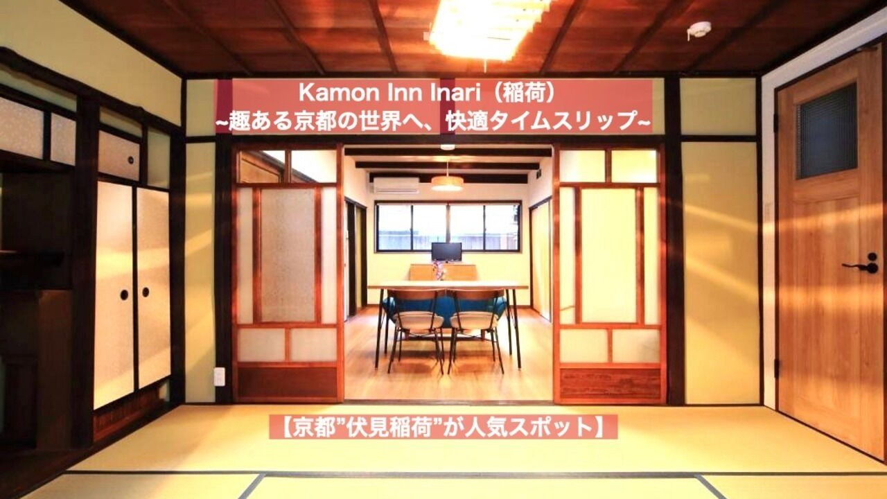 Photo of Others in Fushimi