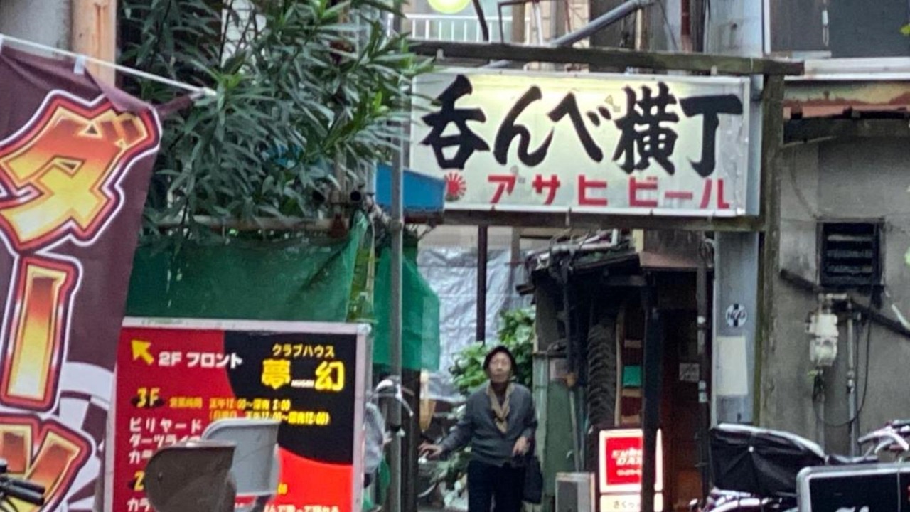 Photo of Outdoor in Tateishi