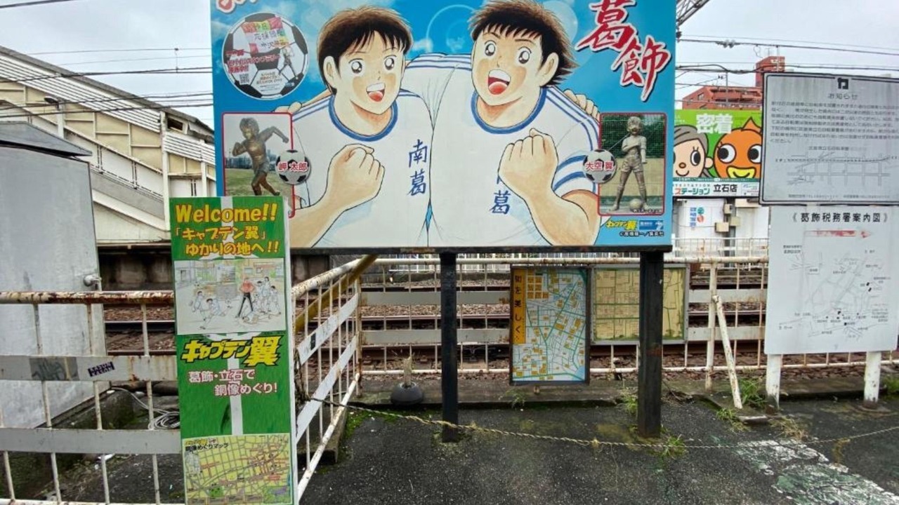 Photo of Outdoor in Tateishi