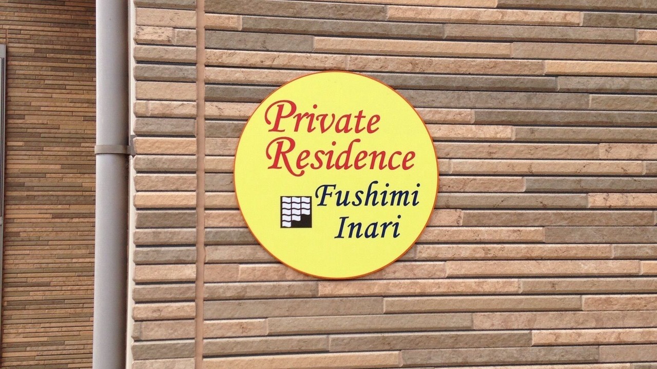 Photo of Outdoor in Fushimi