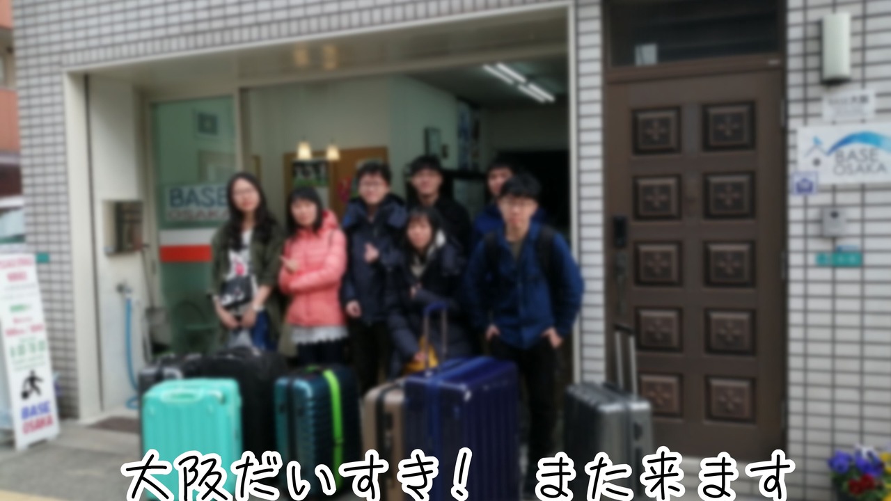 Photo of Outdoor in Naniwa