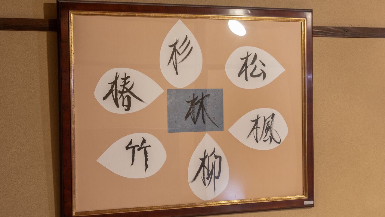 Photo of Others in Kamigyo