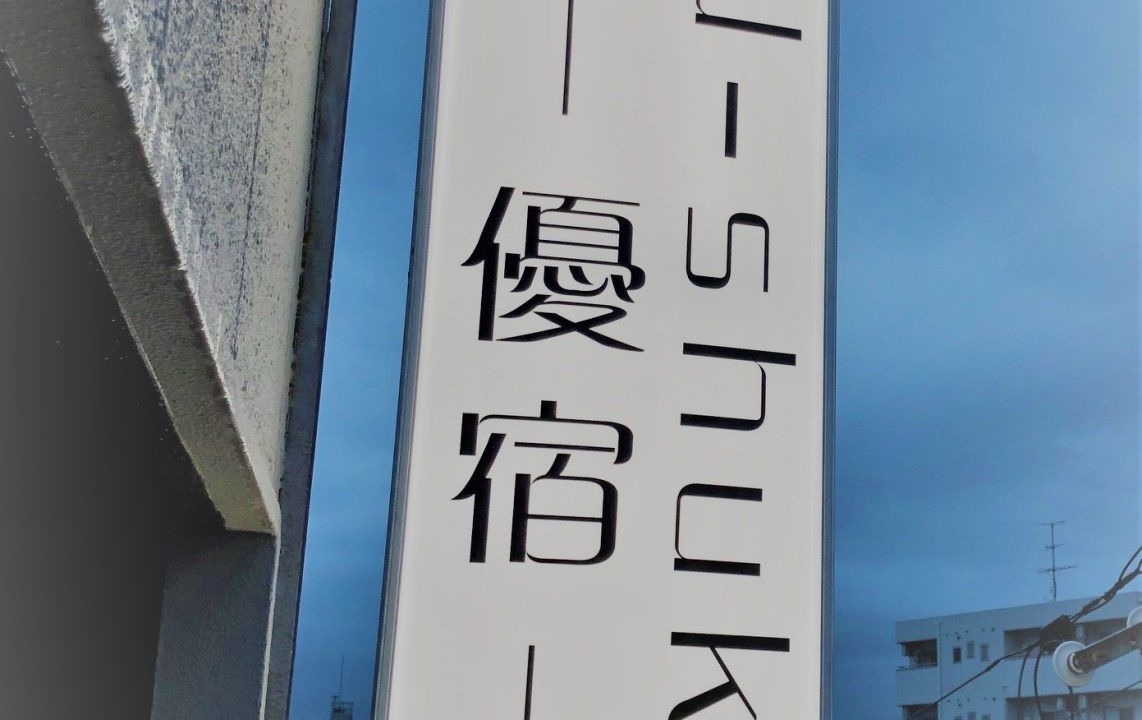 Photo of Outdoor in Higashiyodogawa