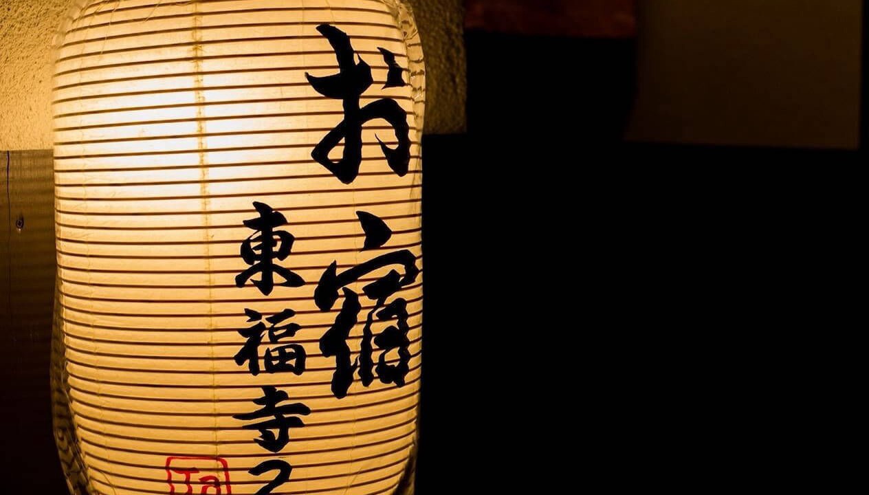 Photo of Others in Higashiyama