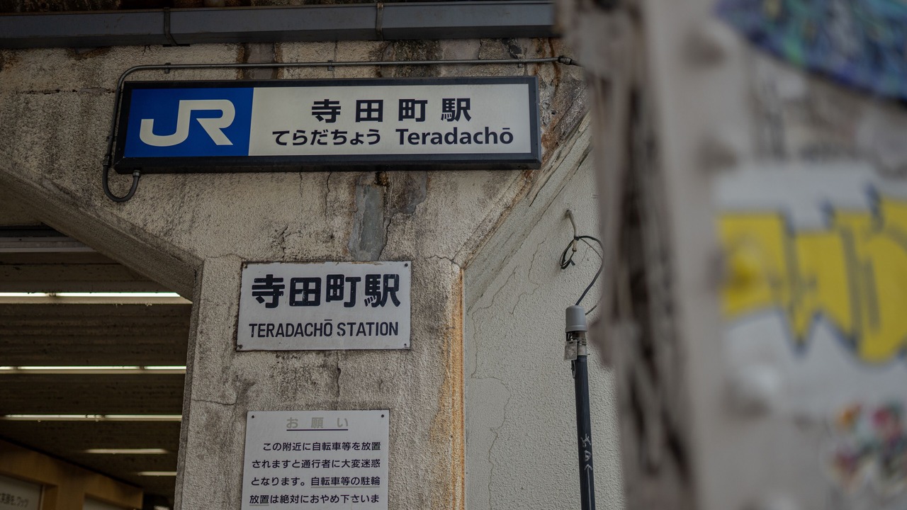 Photo of Outdoor in Ikuno