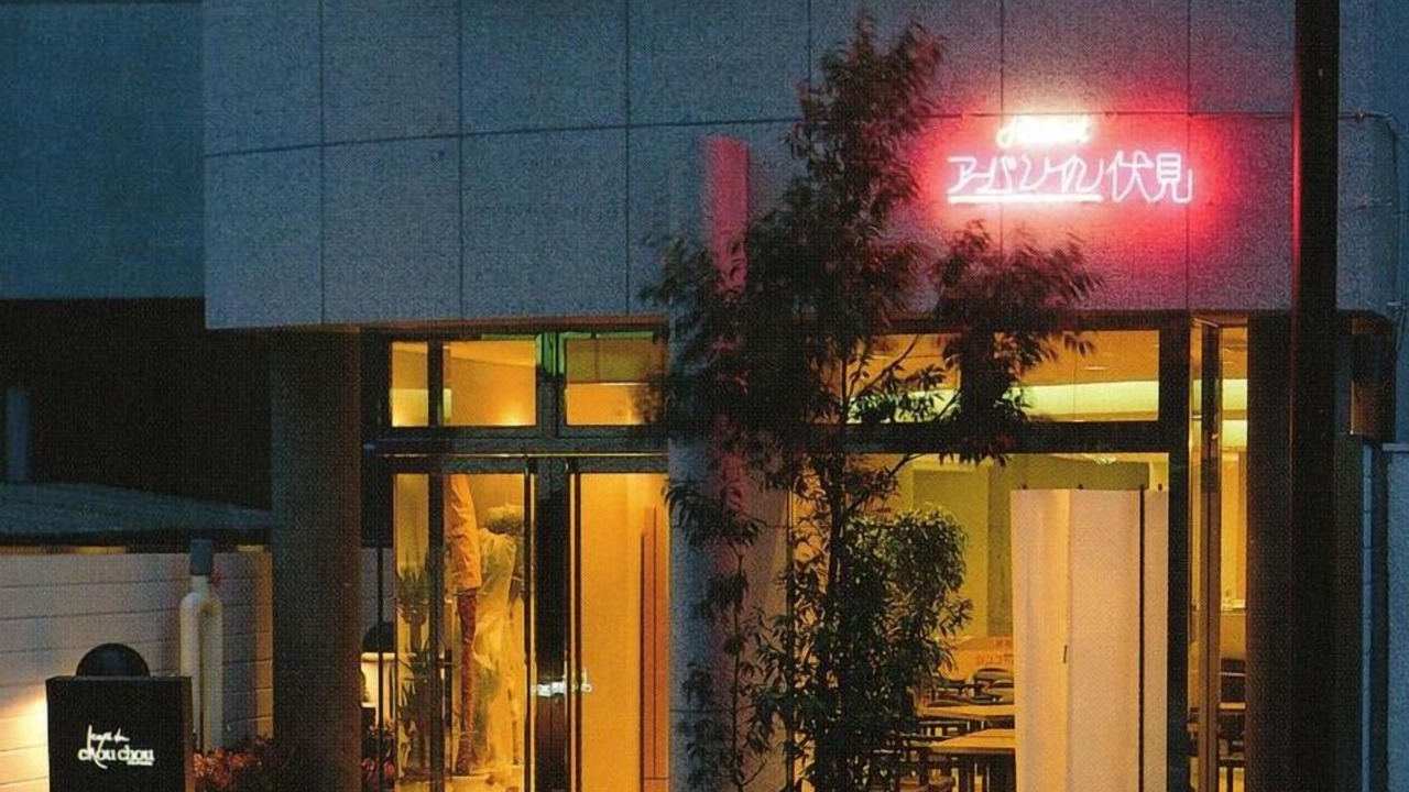 Photo of Outdoor in Fushimi