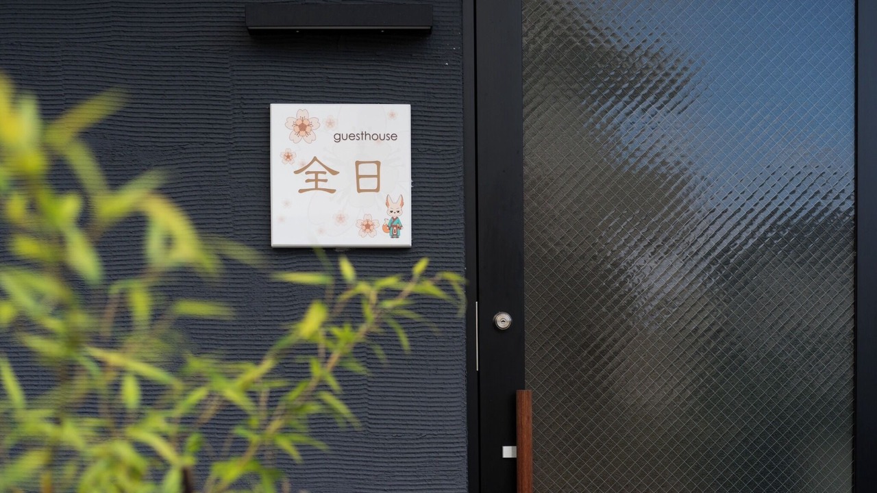 Photo of Outdoor in Fushimi