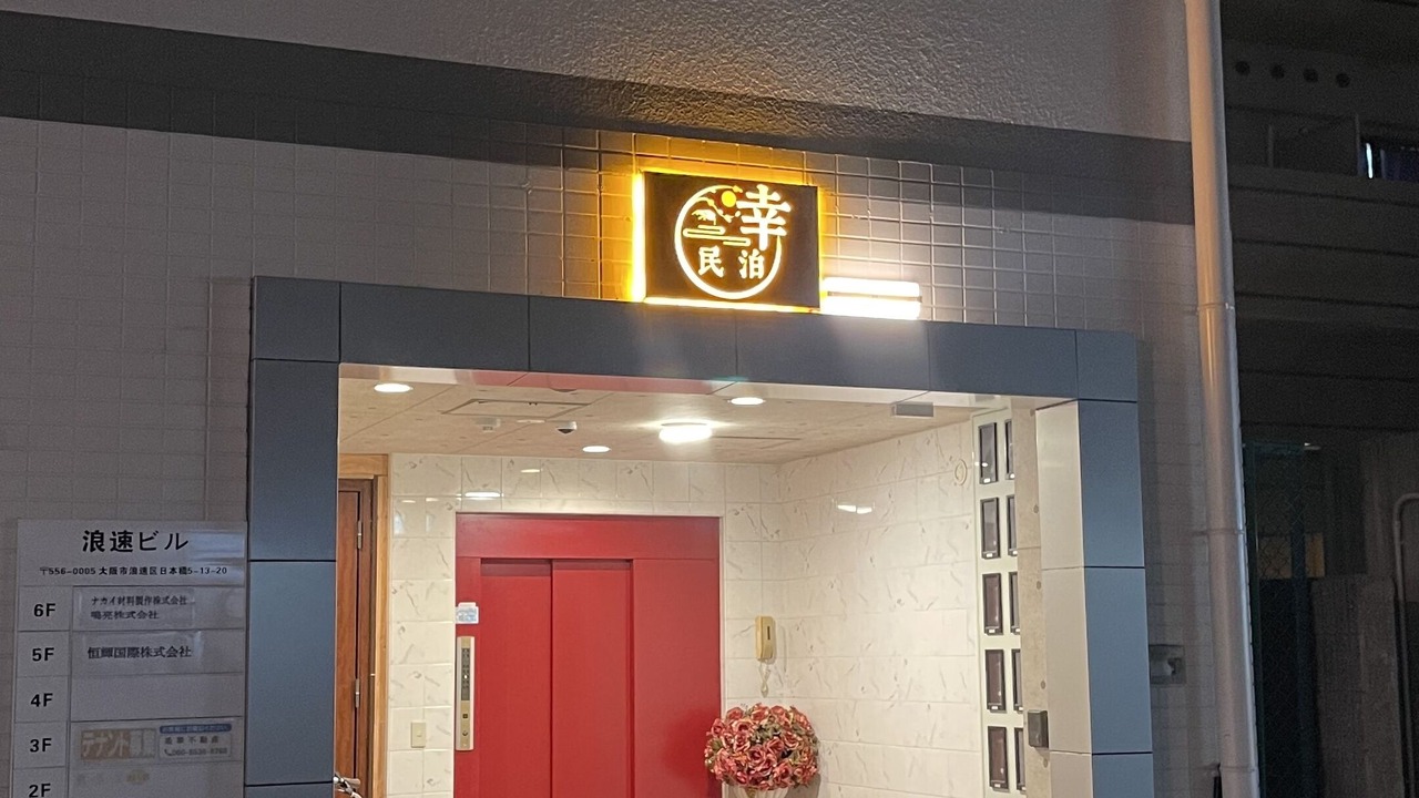 Photo of Outdoor in Minami
