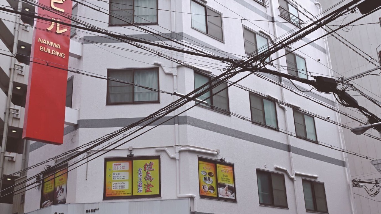 Photo of Outdoor in Minami