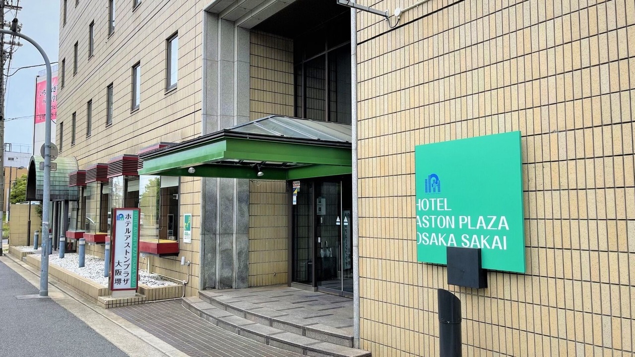Photo of Outdoor in Sakai Ward