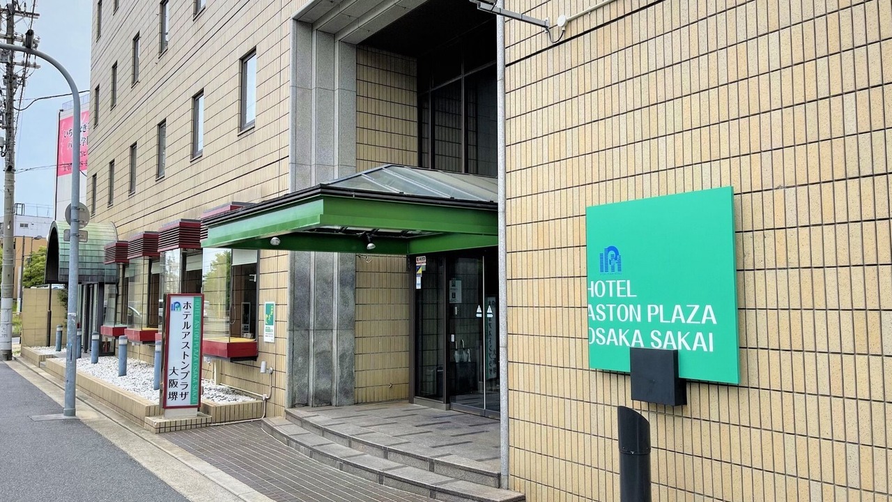 Photo of Outdoor in Sakai Ward