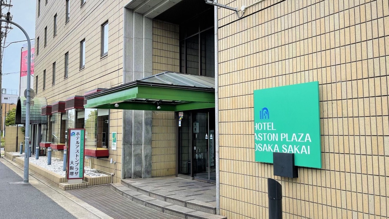 Photo of Outdoor in Sakai Ward