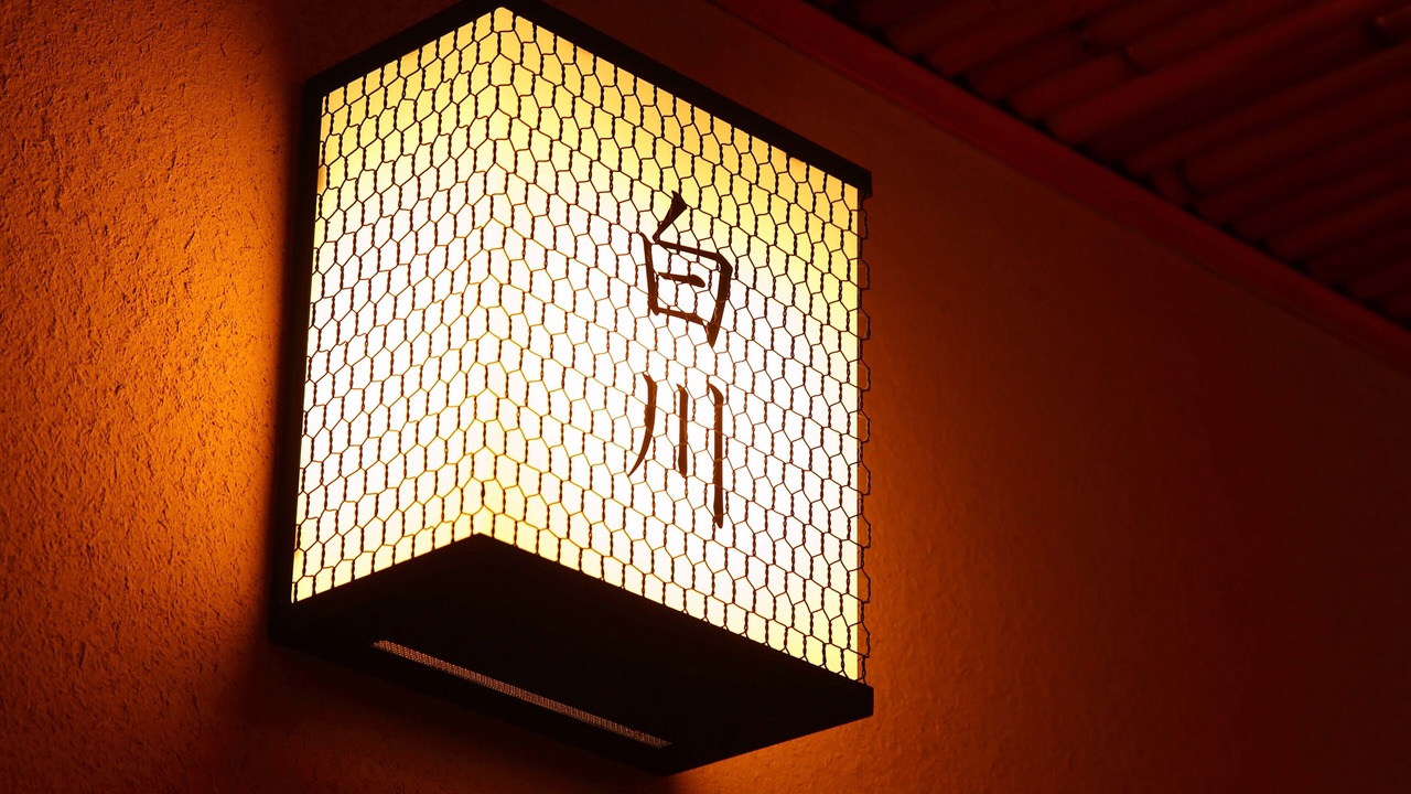 Photo of Outdoor in Higashiyama