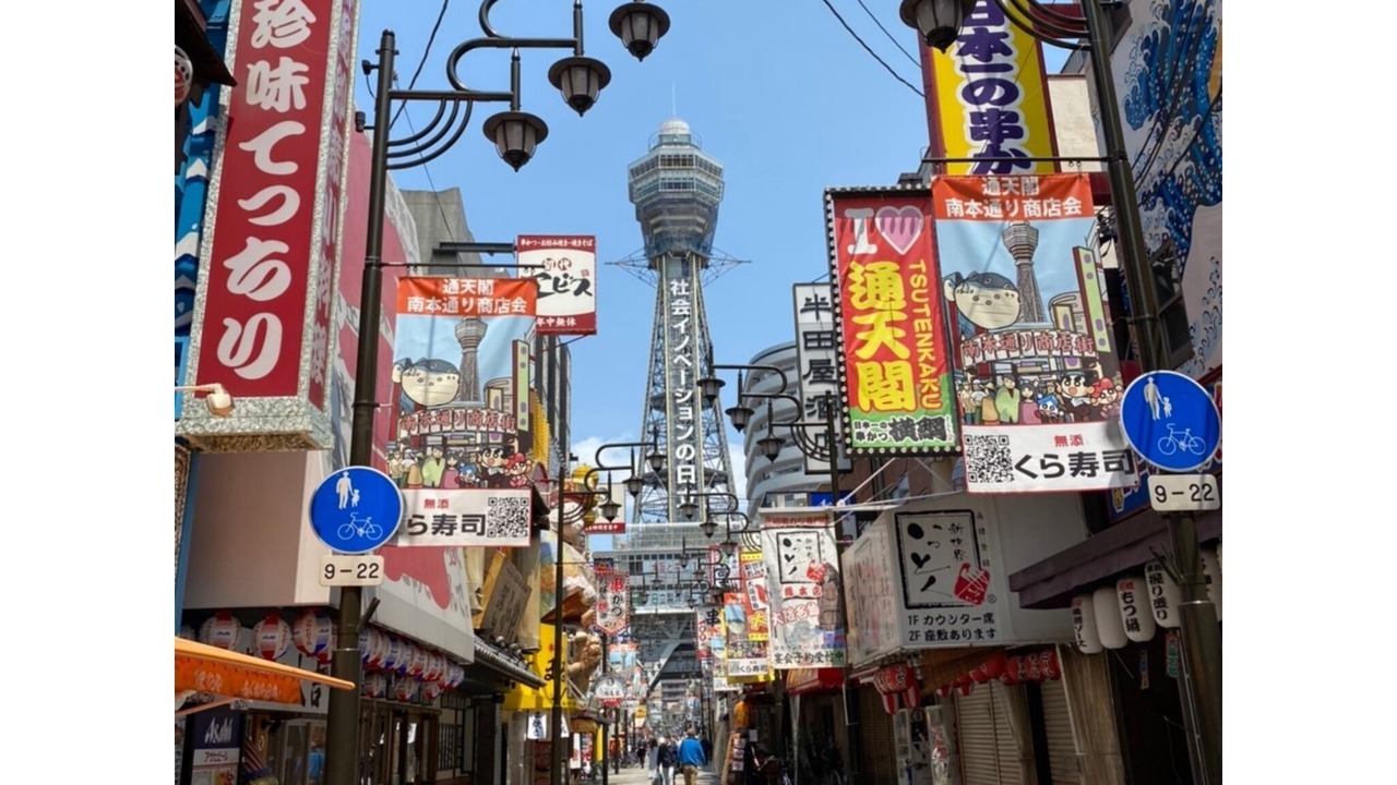Photo of Others in Nishinari