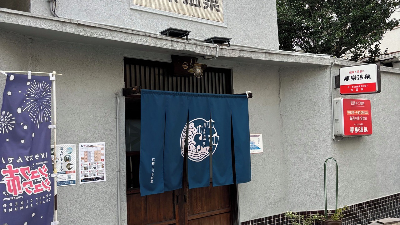 Photo of Outdoor in Suminoe