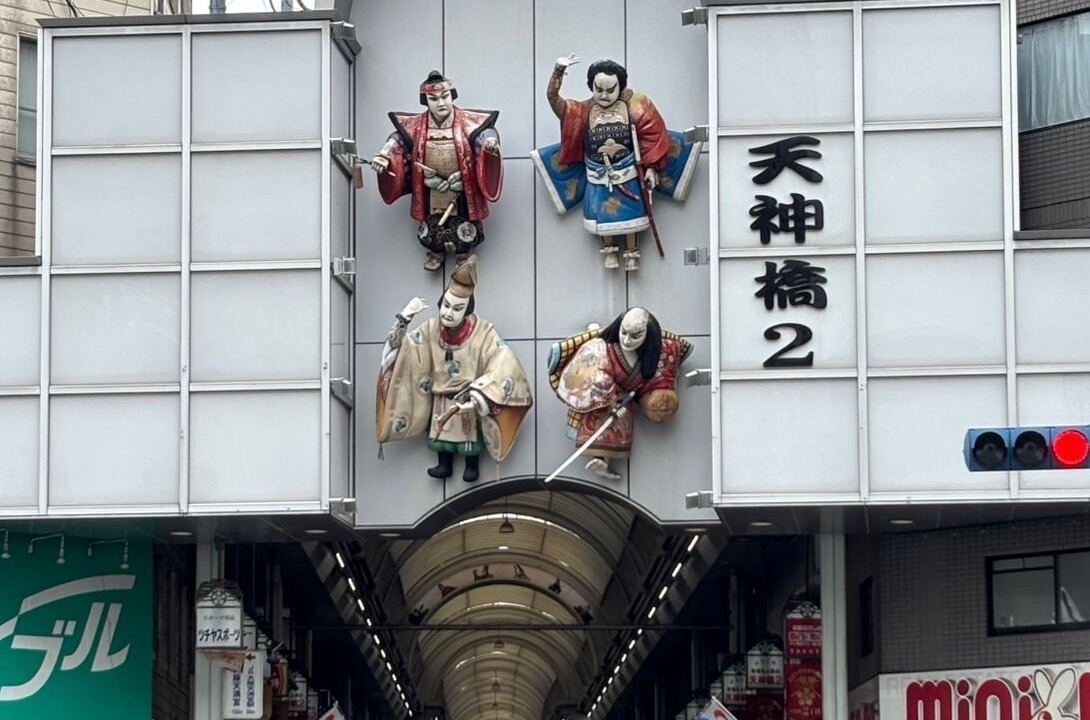 Photo of Others in Kitahama