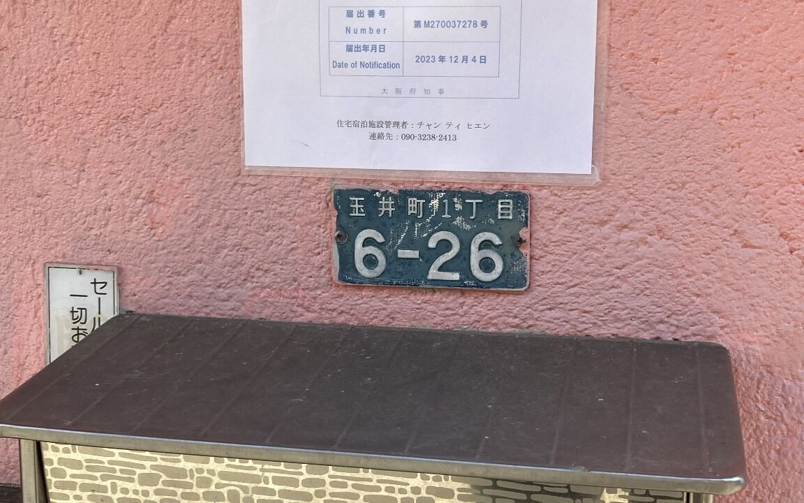 Photo of Others in Toyonaka