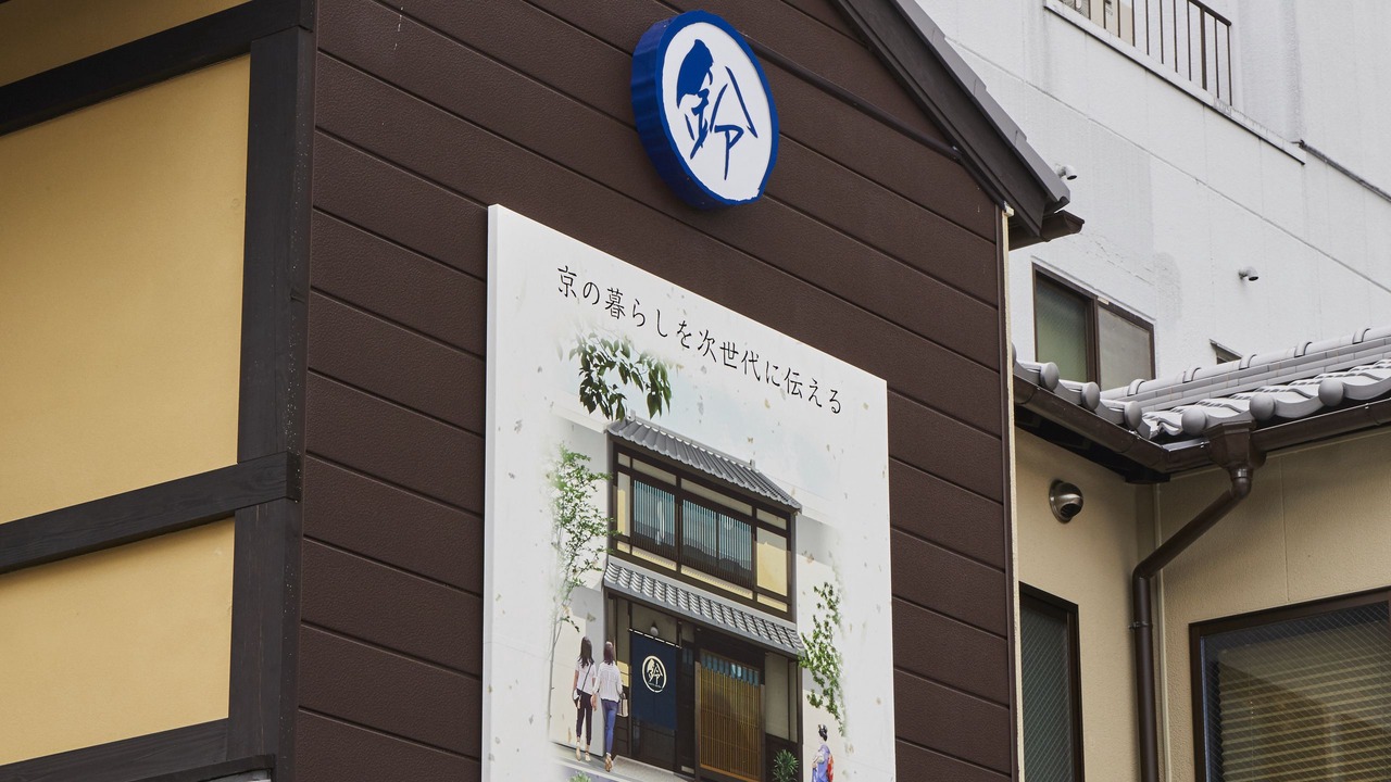 Photo of Outdoor in Fushimi