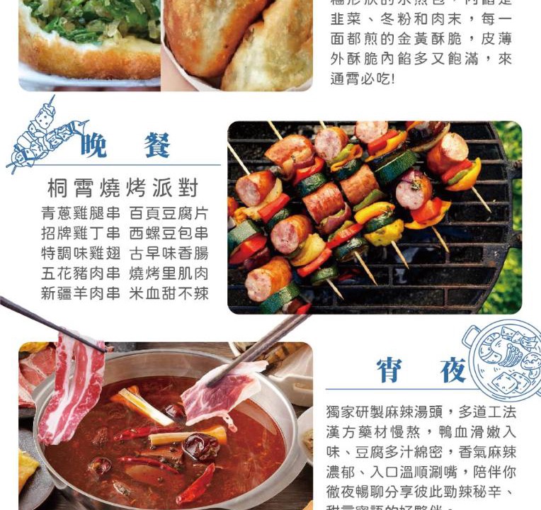Photo of Others in Tongxiao