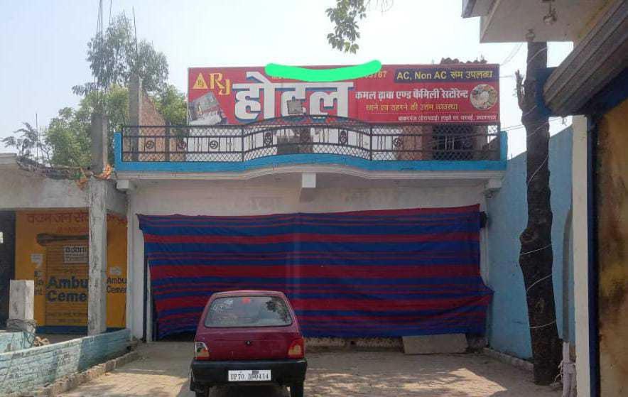 Photo of Others in Phulpur