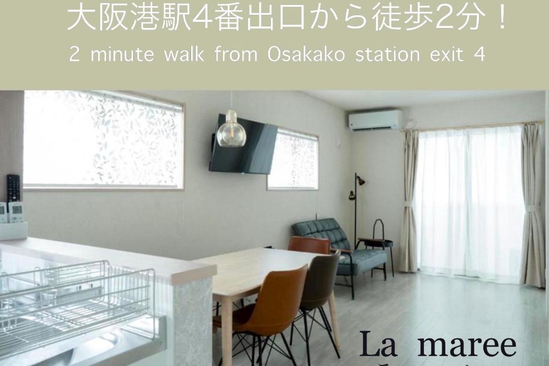 Photo of Kitchen in Minato