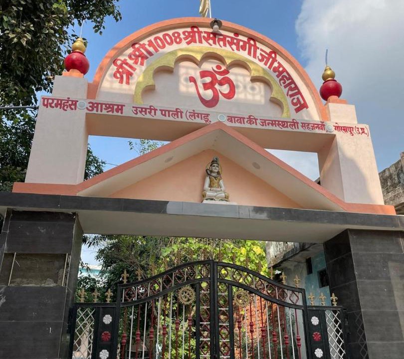 Photo of Others in Gorakhpur