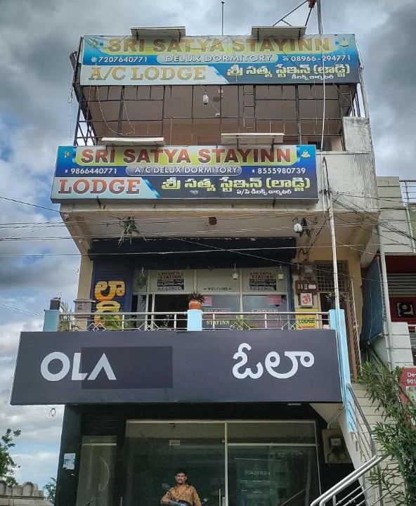 Photo of Others in Srungavarapukota