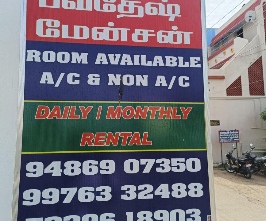 Photo of Others in Virudhunagar