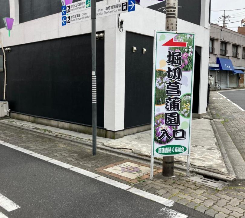 Photo of Others in Horikiri