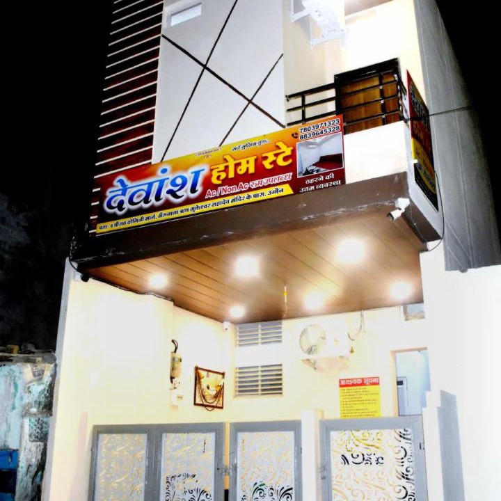 Photo of Others in Ujjain