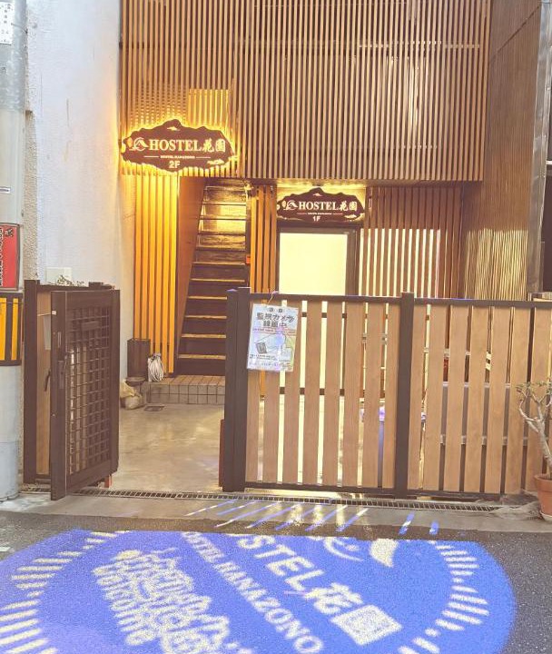 Photo of Others in Nishinari