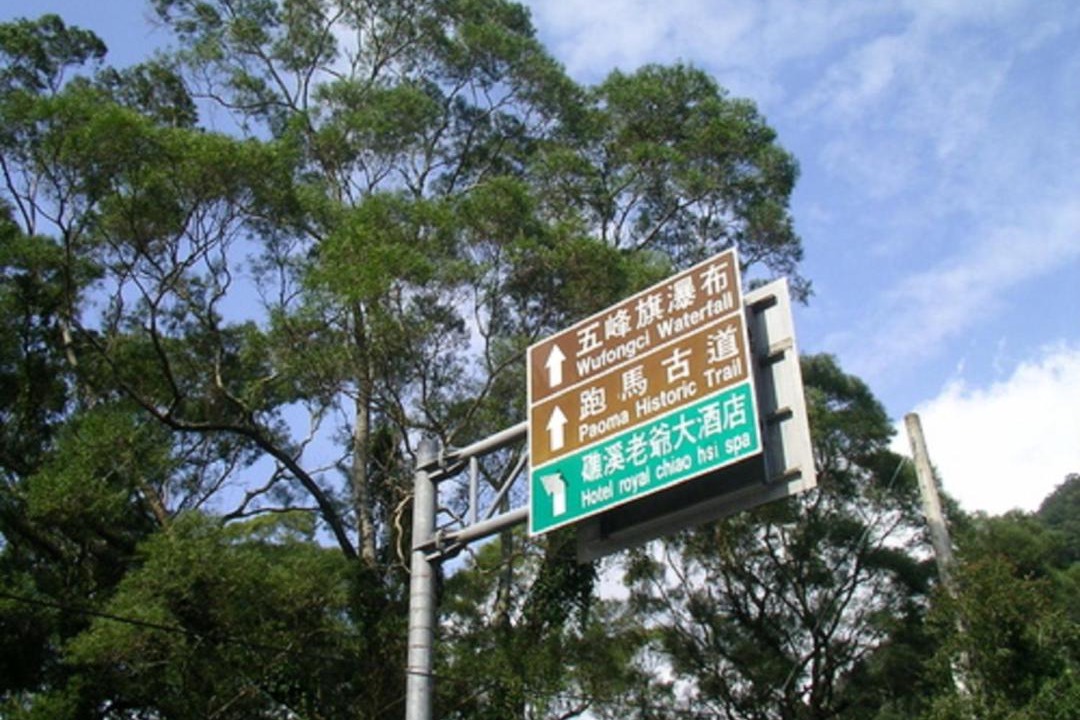 Photo of Others in Jiaoxi