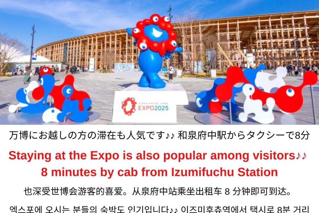 Photo of Others in Izumiotsu