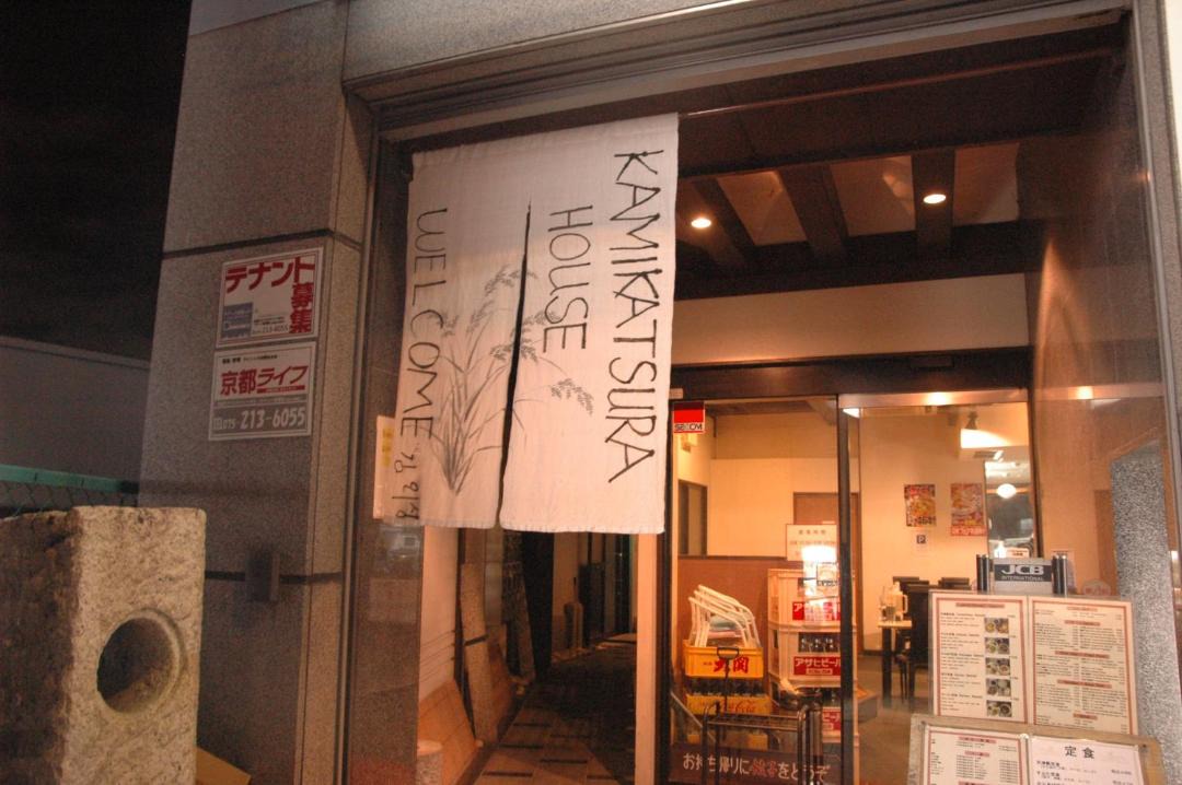 Photo of Others in Nishikyo