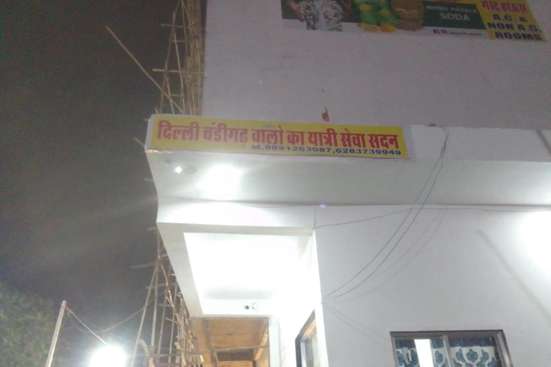 Photo of Others in Sikar