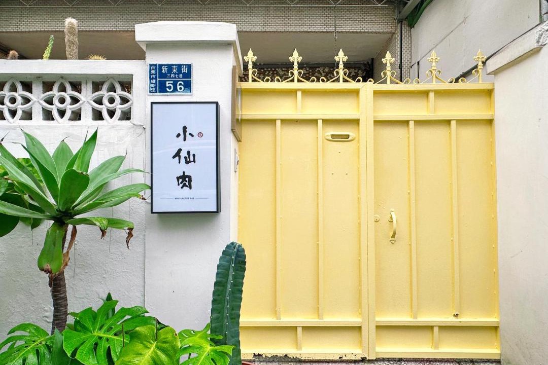 Photo of Others in Miaoli