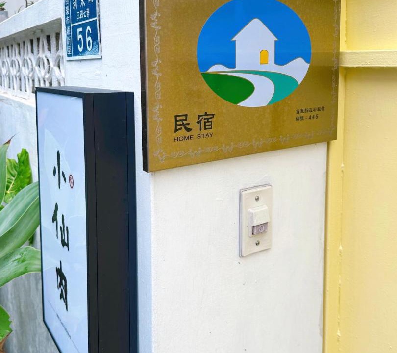 Photo of Others in Miaoli
