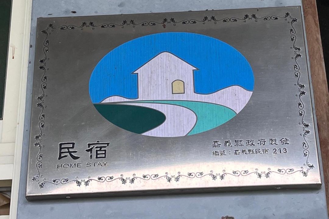 Photo of Others in Fanlu