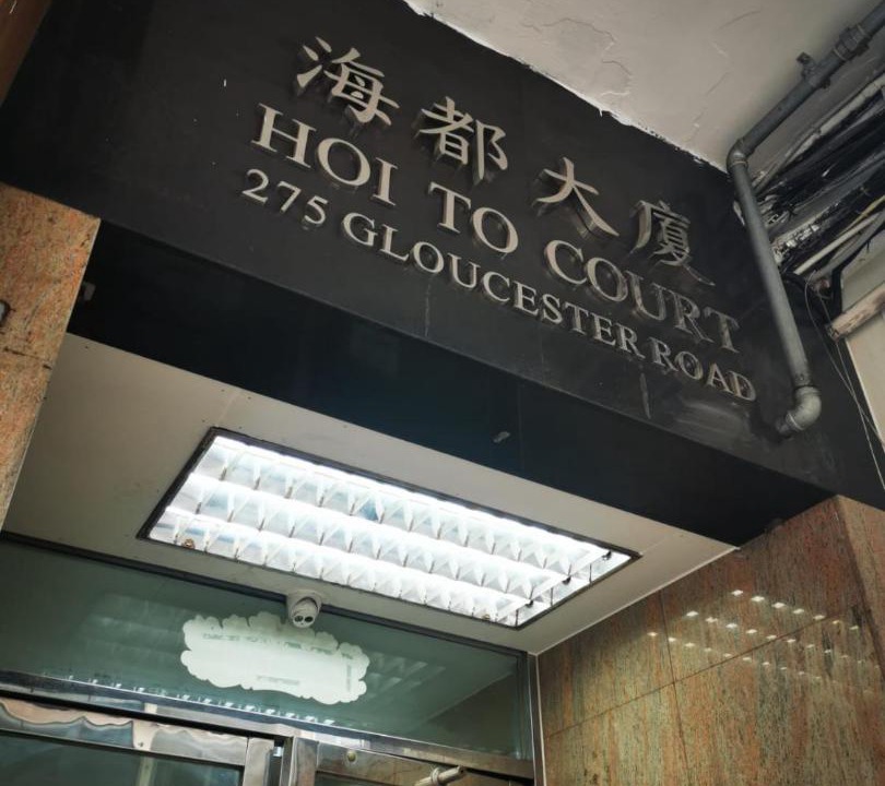 Photo of Others in Causeway Bay