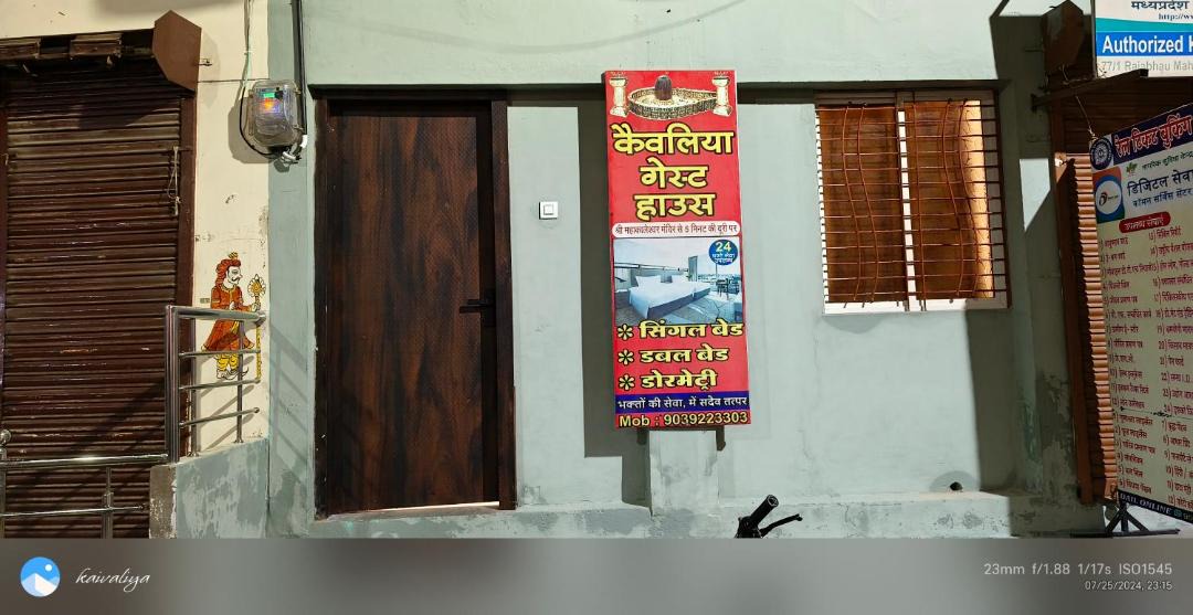 Photo of Others in Ujjain
