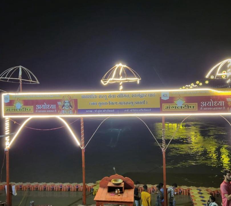 Photo of Others in Ayodhya